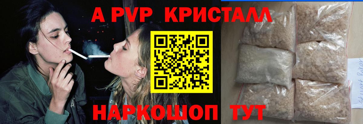 Ивантеевка  Альфа ПВП крисы CK  Вход с VPN  Alpha-PVP Соль  A-PVP мука 