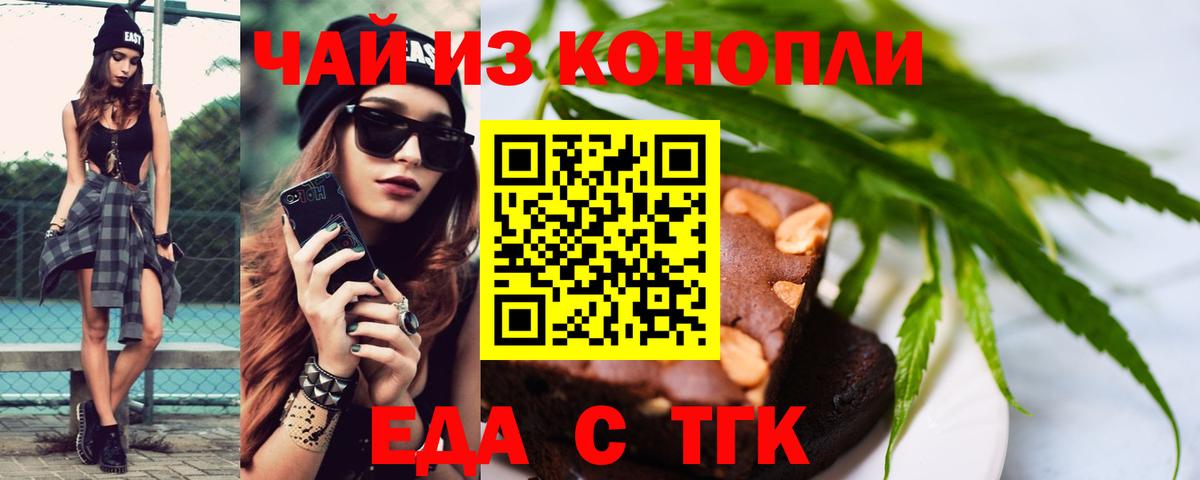 Ивантеевка  Canna-Cookies марихуана  Вход с VPN 