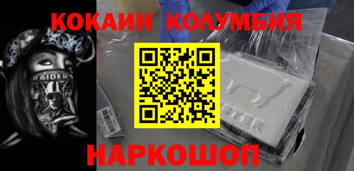 COCAIN 99%  Вход с VPN  цены наркотик  Ивантеевка 