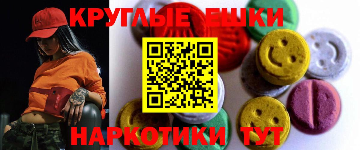 Ecstasy 250 мг Ивантеевка