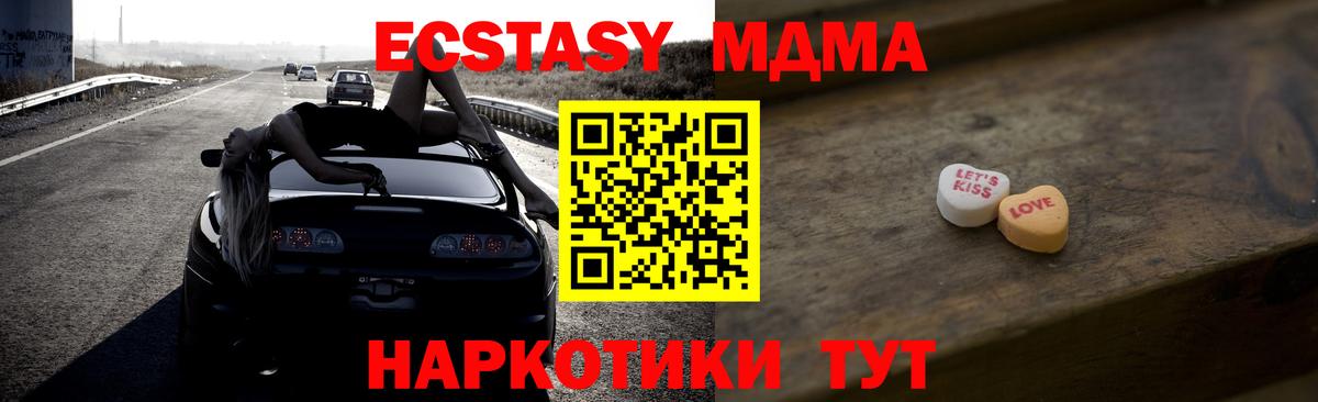 Ecstasy DUBAI  Вход с VPN  Ecstasy  ЭКСТАЗИ диски  Ивантеевка 