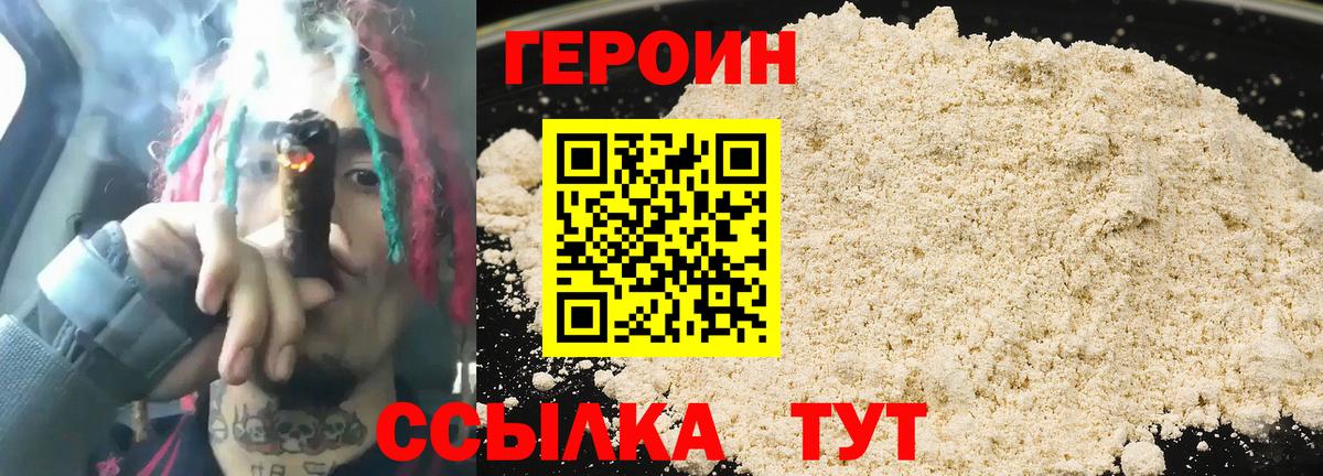 Ивантеевка  Героин герыч  Вход с VPN 