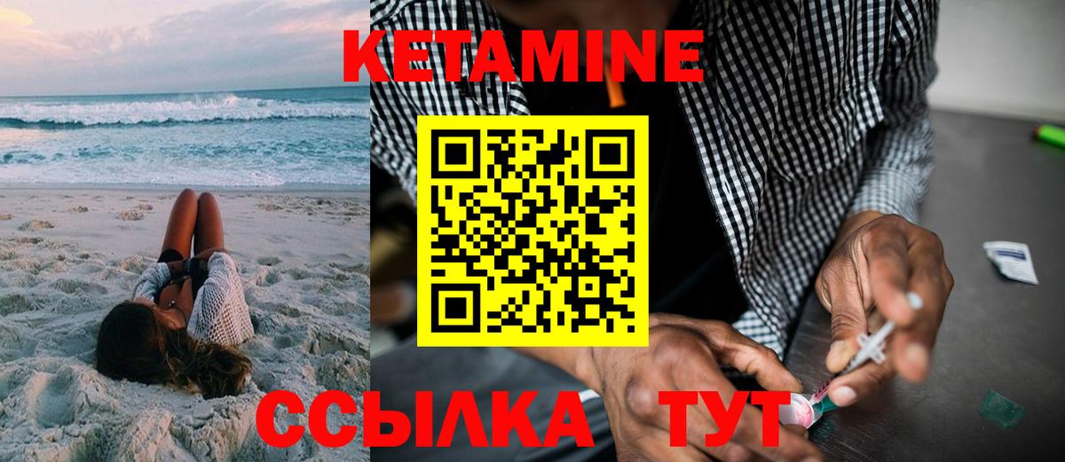 ОМГ ОМГ ТОР  сайты даркнета как зайти  Ивантеевка  КЕТАМИН VHQ  Вход с VPN 