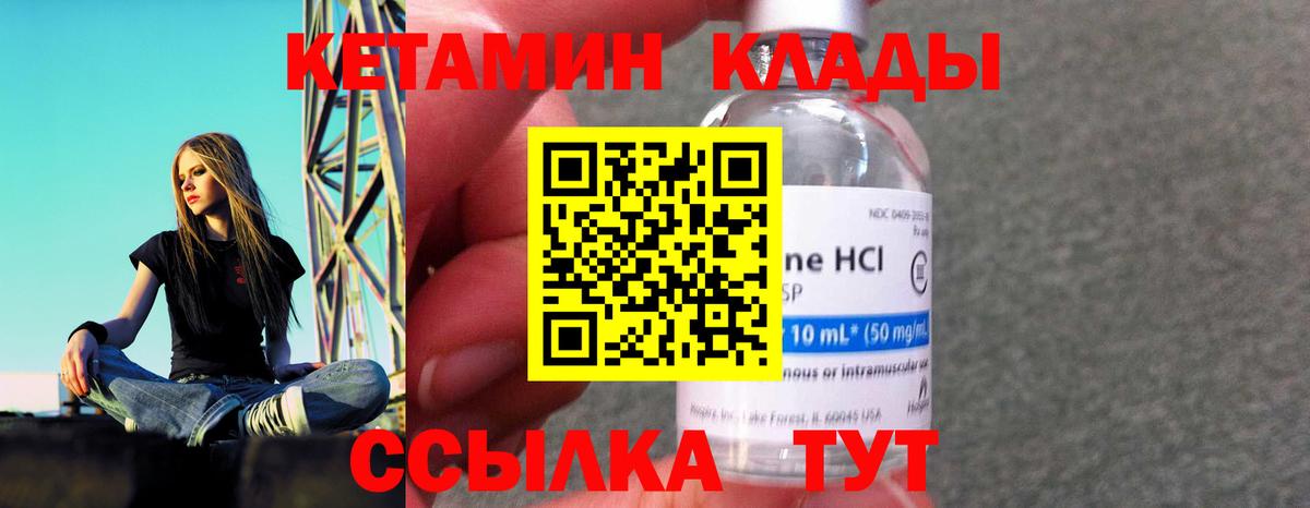 Кетамин VHQ Ивантеевка