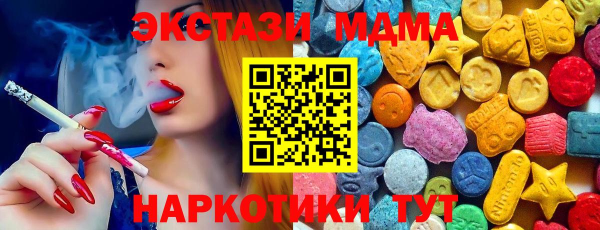 MDMA молли Ивантеевка