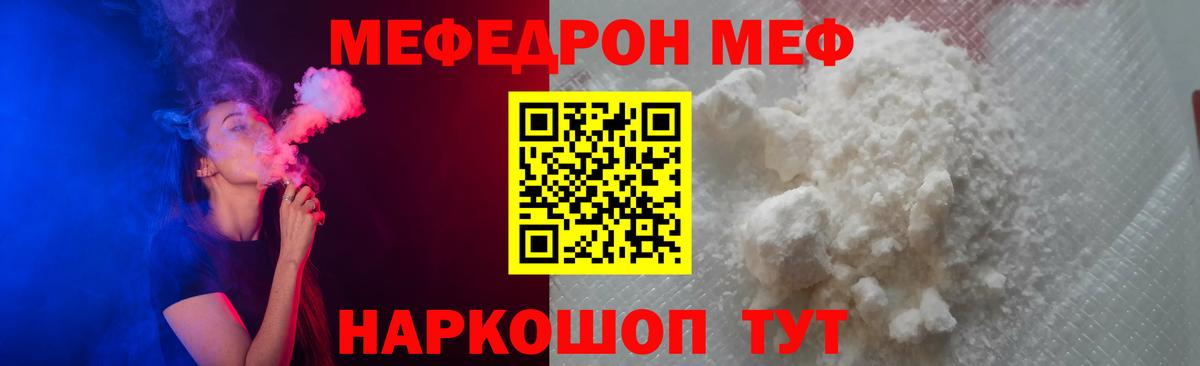 Мефедрон мука Ивантеевка