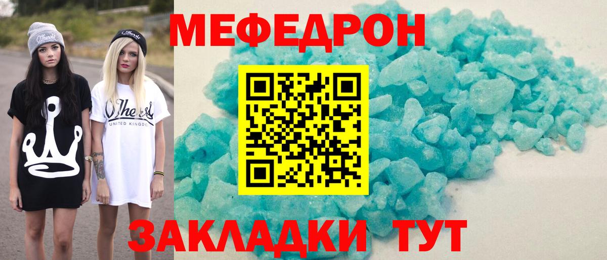 Ивантеевка  Меф  Вход с VPN  Меф VHQ  МЕФ 4 MMC 