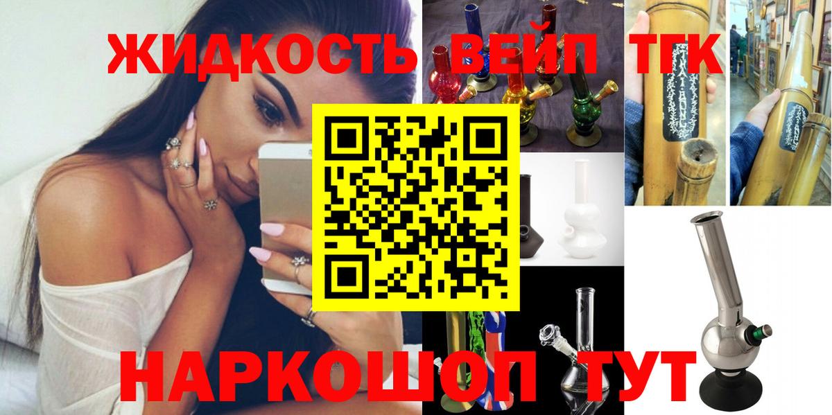 Ивантеевка  ТГК THC oil  ТГК вейп с тгк  Вход с VPN 