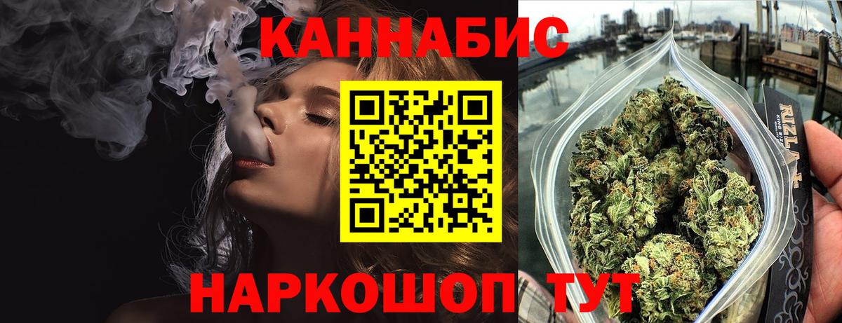 Каннабис THC 21%  Бошки марихуана Amnesia  Ивантеевка  Марихуана AK-47  Конопля White Widow  Вход с VPN 